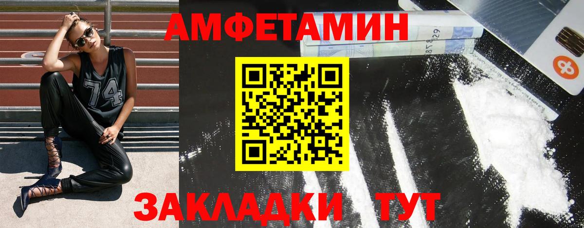 АМФ 97%  Вход с VPN  АМФ  Славгород 