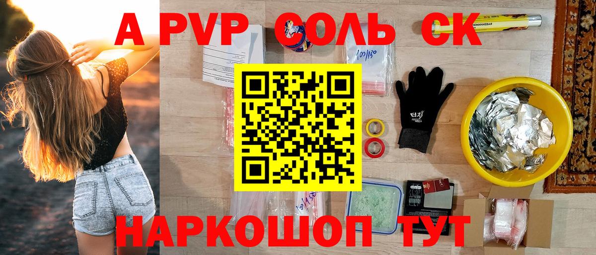 А ПВП мука  Вход с VPN  Альфа ПВП VHQ  Славгород 