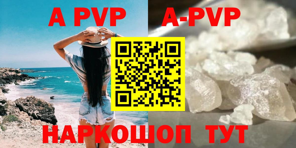 Alpha-PVP Crystall Славгород