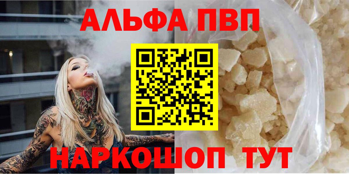 Лсд 25  ГАШ  МЕТАМФЕТАМИН  Вейп ТГК  Alpha PVP СОЛЬ   Вход с VPN  COCAIN  Славгород  ГАШ  Меф  