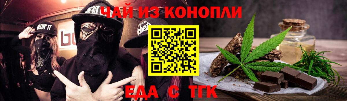 Славгород  Cannafood марихуана  Вход с VPN 
