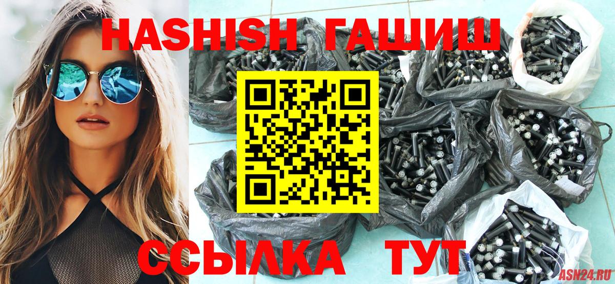 Гашиш VHQ Славгород