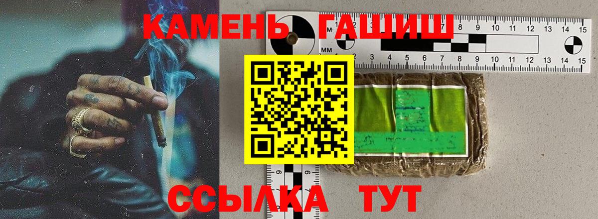 где продают   ГАШИШ  ГАШИШ AMNESIA HAZE  Вход с VPN  ГАШ хэш  Славгород 