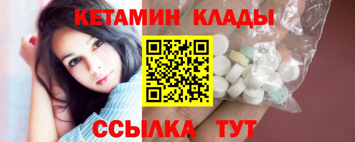 Славгород  КЕТАМИН VHQ  Кетамин ketamine  Вход с VPN 