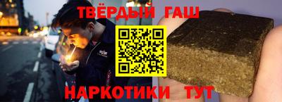 синтетический гашиш Гатчина