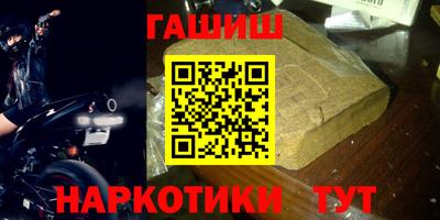 синтетический гашиш Гатчина