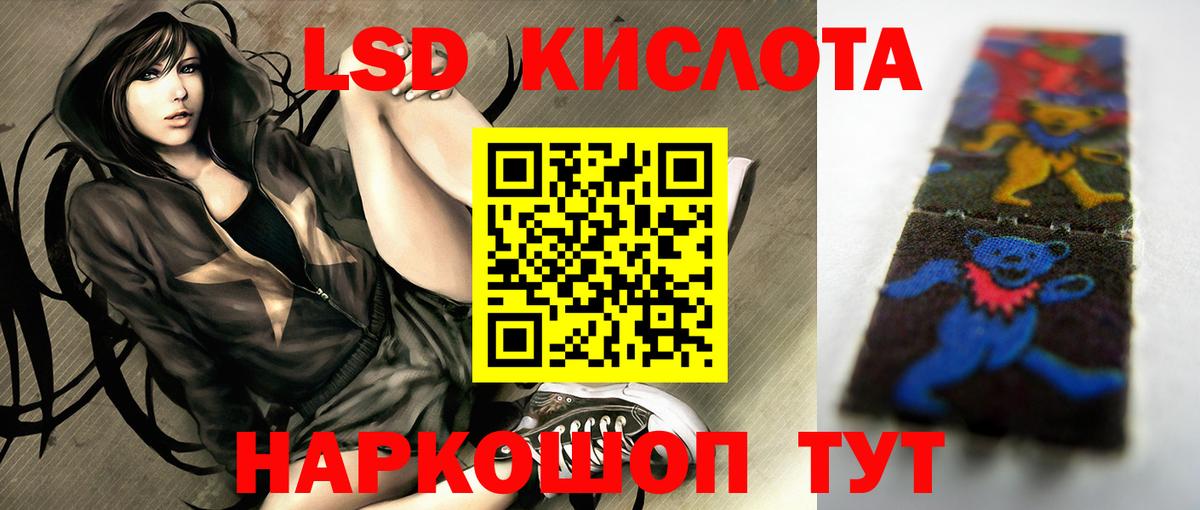 ЛСД экстази ecstasy  Вход с VPN  Славгород  ЛСД экстази кислота 