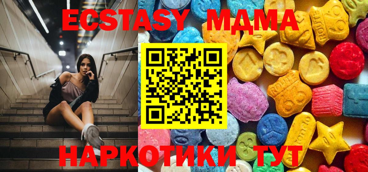 Славгород  МДМА VHQ  Вход с VPN  MDMA VHQ 