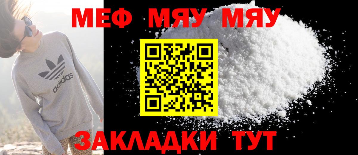 Славгород  Мефедрон  Меф mephedrone  Меф  Мефедрон кристаллы  Вход с VPN 
