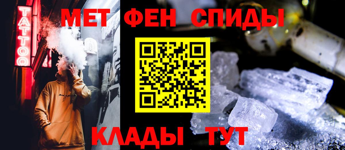 Славгород  МЕТАМФЕТАМИН мет  Вход с VPN  МЕТАМФЕТАМИН  МЕТАМФЕТАМИН мет 