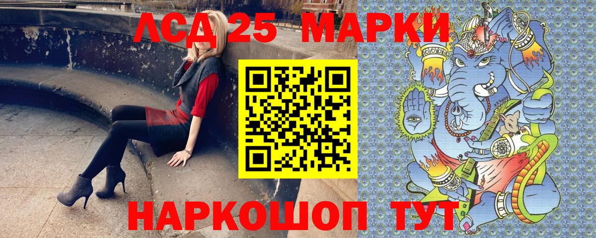 Марки 25I-NBOMe 1,5мг Славгород