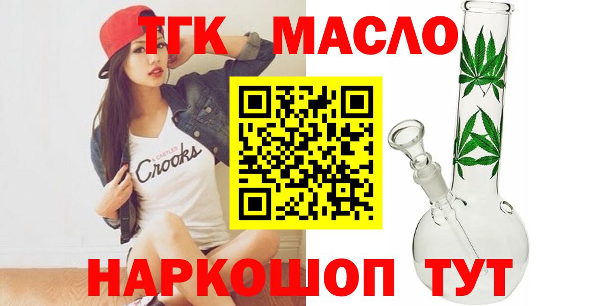 ТГК Wax Славгород