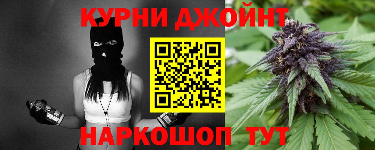Бошки марихуана планчик Славгород