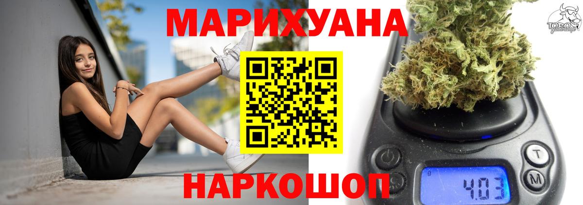 Конопля MAZAR  Бошки марихуана AK-47  Вход с VPN  МАРИХУАНА MAZAR  Славгород 